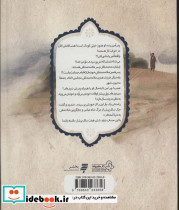 کاشف دریاهای نور - تصویر 2