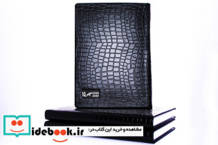 سررسید جمعه جدا 1403 چند طرح ترمو پلاکدار - تصویر 5
