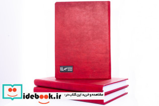 سررسید جمعه جدا 1403 چند طرح ترمو پلاکدار - تصویر 4