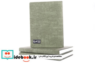 سررسید جمعه جدا 1403 چند طرح ترمو پلاکدار - تصویر 3