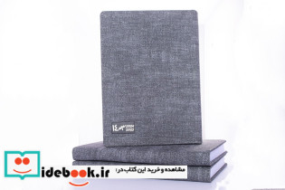 سررسید جمعه جدا 1403 چند طرح ترمو پلاکدار - تصویر 2