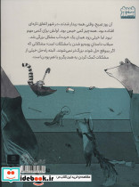 سیلاب - تصویر 2