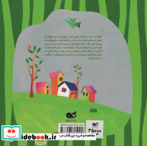 خدای من یه کاری کن - تصویر 2