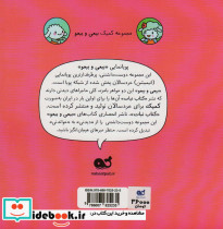 کمیک جشن تولد مجموعه 1جلد 3 - تصویر 2