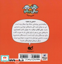 کمیک طلا خانم مجموعه 2 جلد 2 - تصویر 2