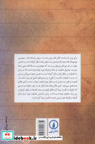 حقیقت و قدرت 1 - تصویر 2