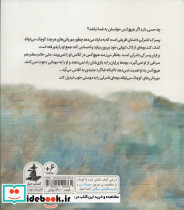 پسرک نامرئی - تصویر 2