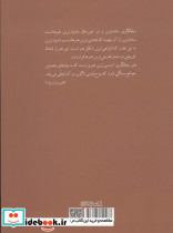 اسرار گل رس - تصویر 2