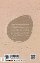 دکتر رادین و میز شماره ی چهار کافه ایران - تصویر 2