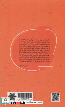 شکنج - تصویر 2