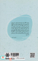 زمستان در سوکچو نشر شالگردن - تصویر 2