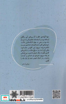 طول موج بی صدا - تصویر 2