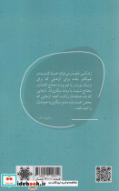 هنر شنیدن صدای قلب - تصویر 2