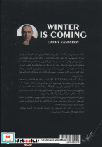 زمستان در راه است - تصویر 2