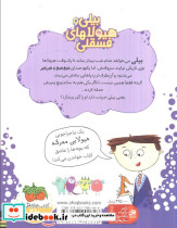 بیلی و هیولاهای فسقلی 1 - تصویر 2