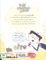 بیلی و هیولاهای فسقلی 2 - تصویر 2