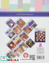 امام رضا از 14 قصه 14 معصوم10 - تصویر 2
