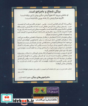 بینکی گربه ی فضایی - تصویر 2