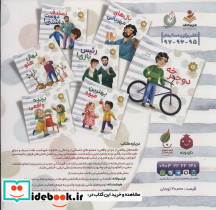 خواب عجیب نشر شهید کاظمی - تصویر 4