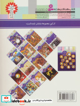 امام حسن عسکری از 14قصه 14 معصوم13 - تصویر 2