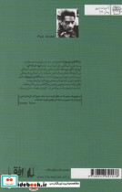 سه گانه ی نیویورک - تصویر 2