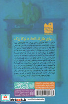 لوکاپوک و ارباب موش ها - تصویر 2