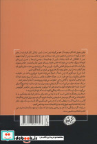 سخت تر بجنگ و هوشمندانه تر عمل کن - تصویر 2