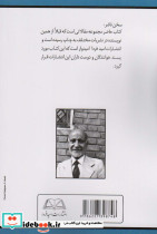 مهندس مهدی بازرگان - تصویر 2