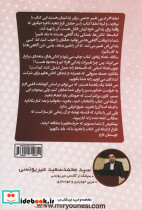 DNA موفقیت - تصویر 2