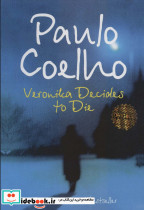 VERONICA DECIDES TO DIEورونیکا تصمیم میگیرد بمیرد