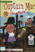 کاپیتان مک