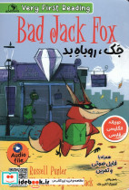 جک روباه بد
