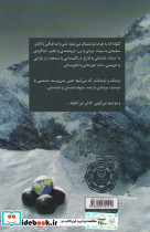 کاش این گلوله شلیک نمی شد - تصویر 2