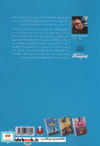 بنیاد دوم نشر کتاب آمه - تصویر 2