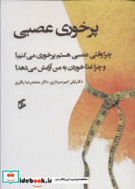 پرخوری عصبی نشر وانیا