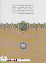 نقش خیال نشر سخن - تصویر 2