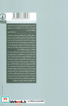 چگونه فروید بخوانیم - تصویر 3