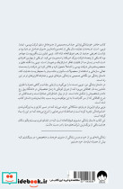 داستان زندگی من  نشر میلکان - تصویر 2
