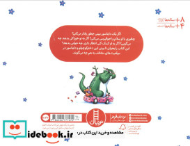 آداب معاشرت با یک دایناسور - تصویر 2
