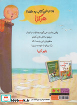 بردن پیانو به ساحل هرگز - تصویر 2