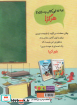 بردن تمساح به مدرسه هرگز - تصویر 2