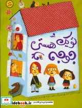 تو یک جوجه هستی