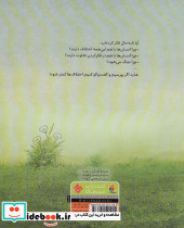 چرا ؟ - تصویر 2