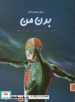دنیای هیجان انگیز