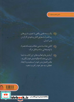 دنیای هیجان انگیز - تصویر 2