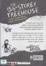 خانه درختی156 طبقه - تصویر 2