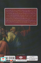 سخن پردازی در مقام فلسفه - تصویر 2