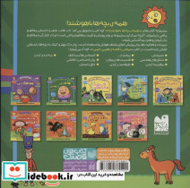 آموزش ریاضی با قصه 2 - تصویر 2