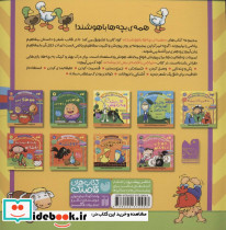 آموزش ریاضی با قصه 5 - تصویر 2