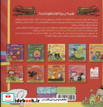 آموزش ریاضی با قصه 6 - تصویر 2